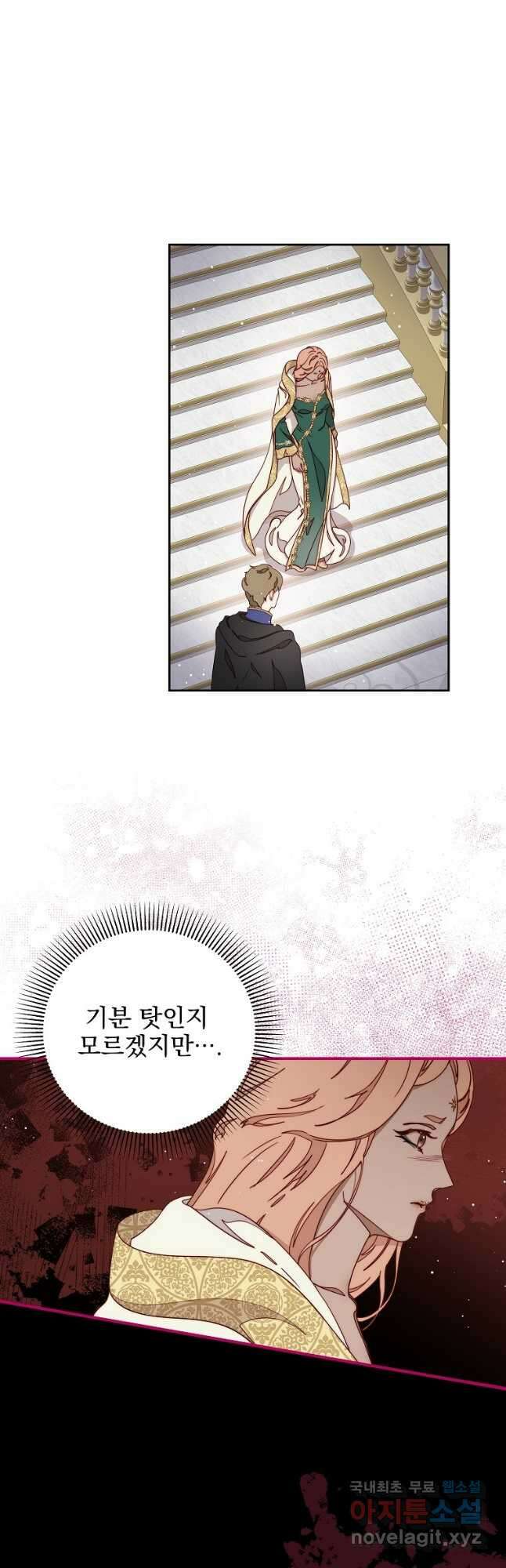 비비안을 잊어주세요 33화 39