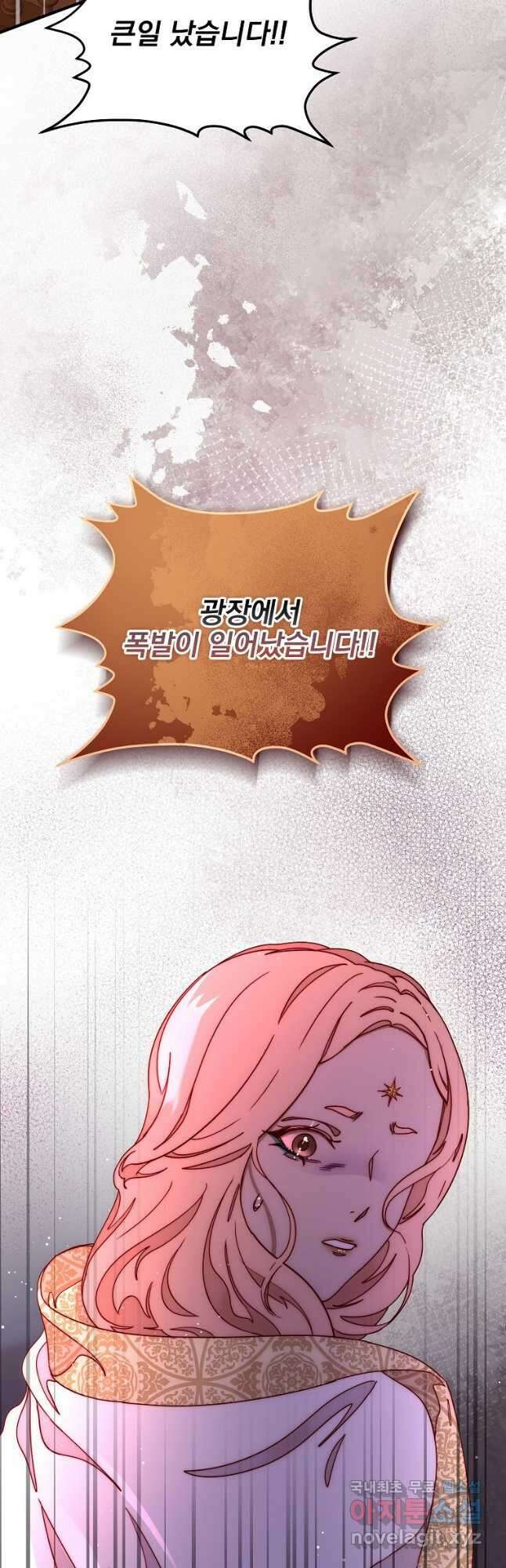 비비안을 잊어주세요 33화 42