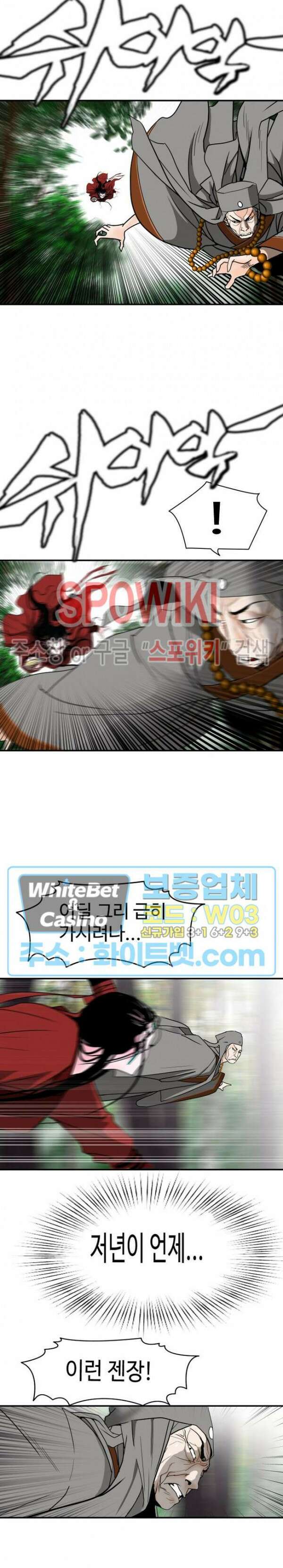 무결 92화 2