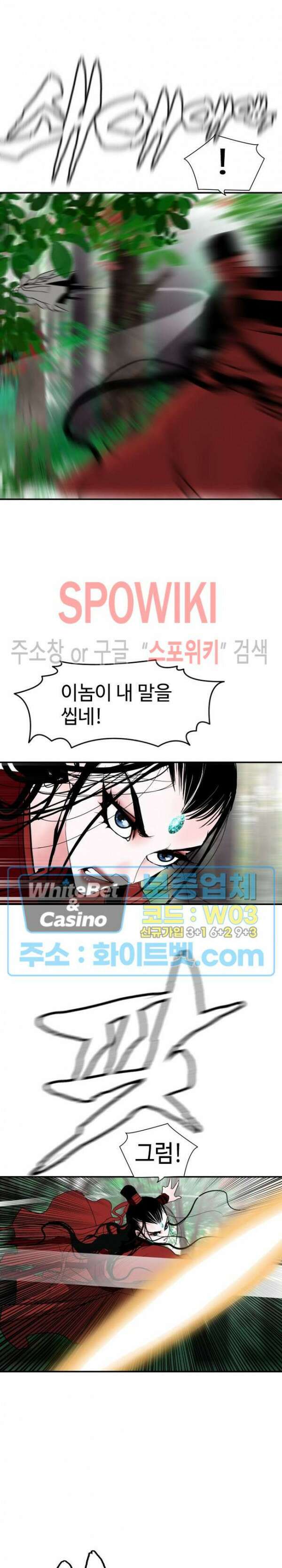 무결 92화 3