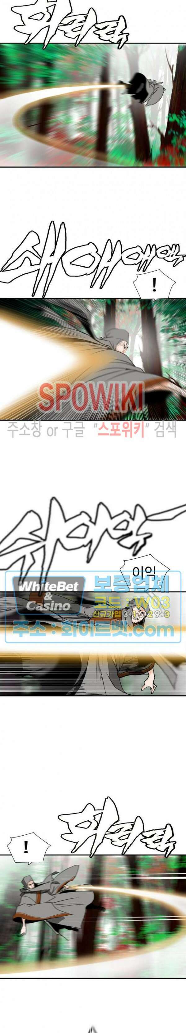 무결 92화 4