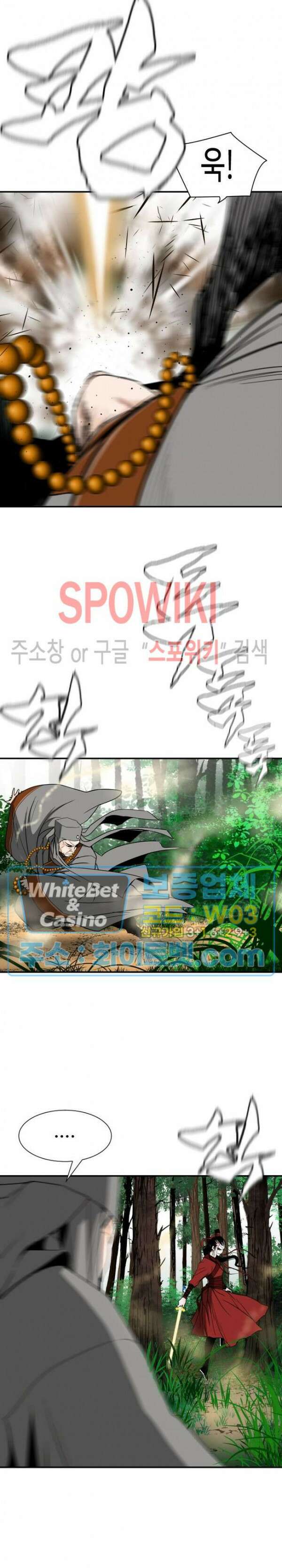 무결 92화 5