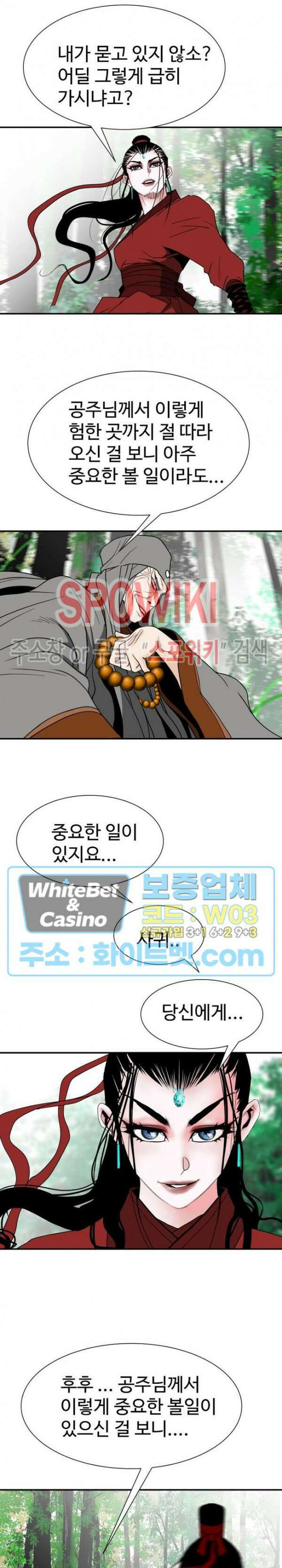 무결 92화 6