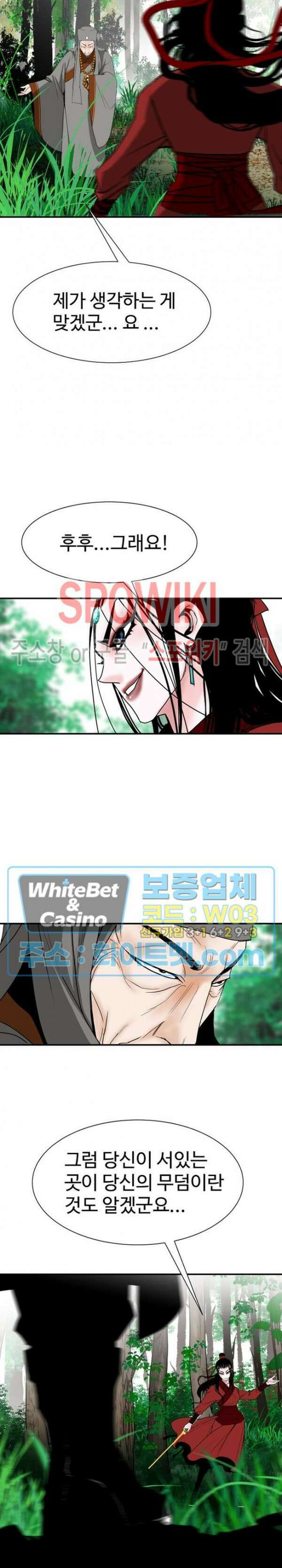무결 92화 7