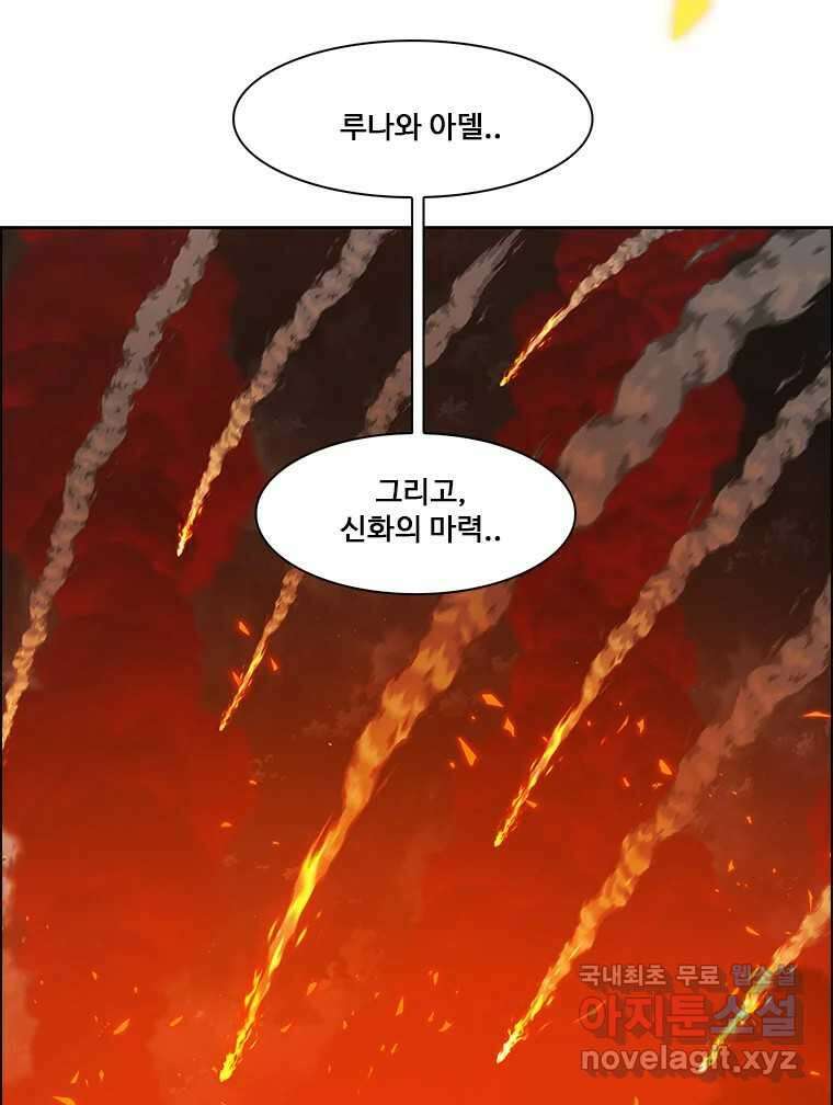 후크  286화 라스트미션 FIN 2