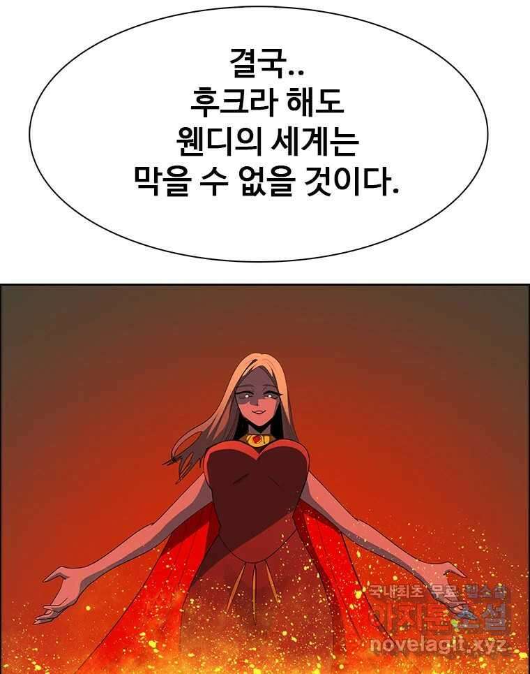 후크  286화 라스트미션 FIN 8