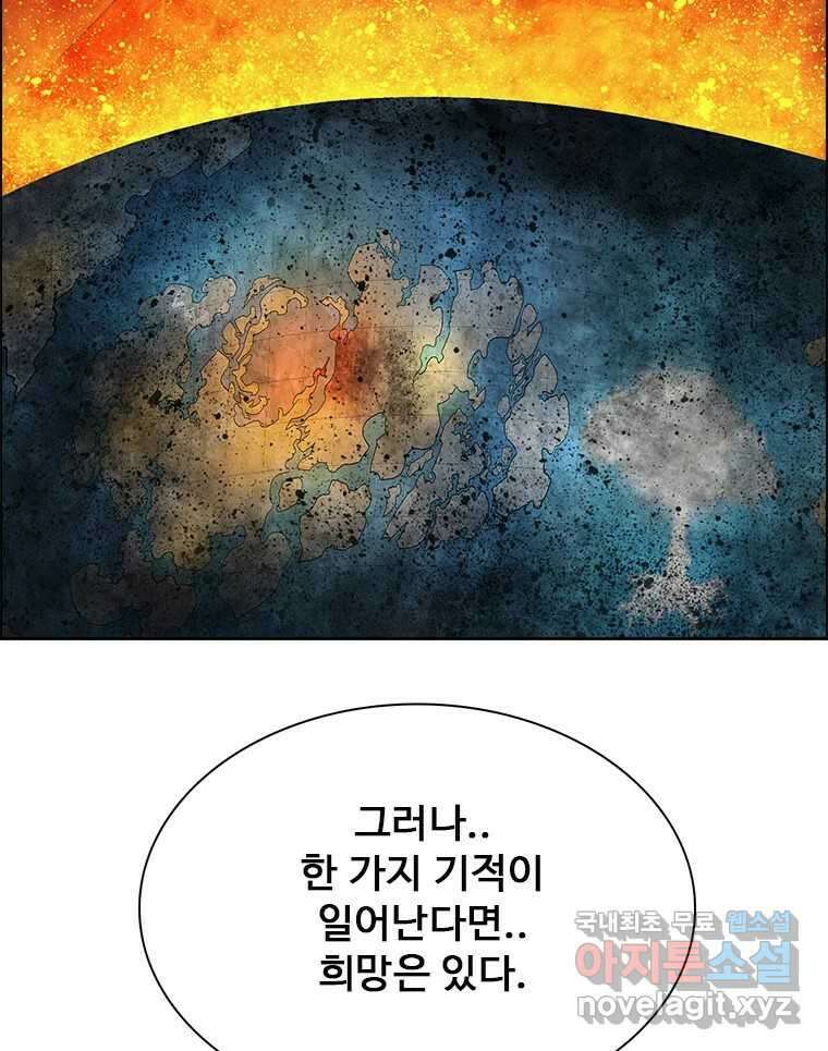 후크  286화 라스트미션 FIN 9