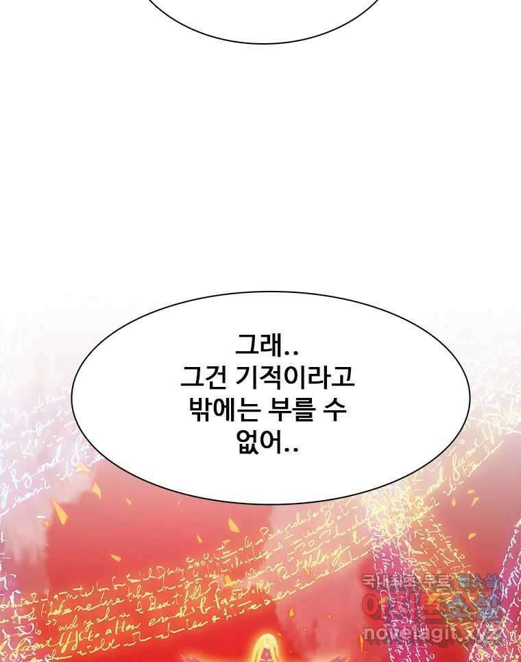 후크  286화 라스트미션 FIN 11
