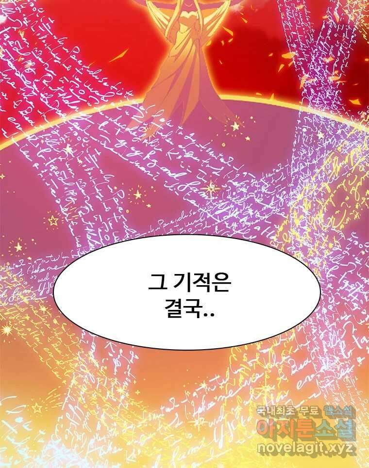 후크  286화 라스트미션 FIN 12