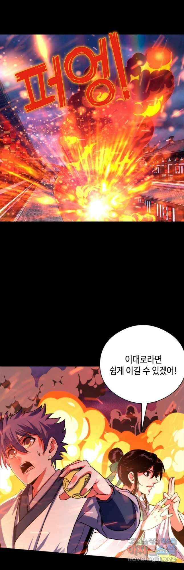 신이되다 - 크툴루신화 181화 2
