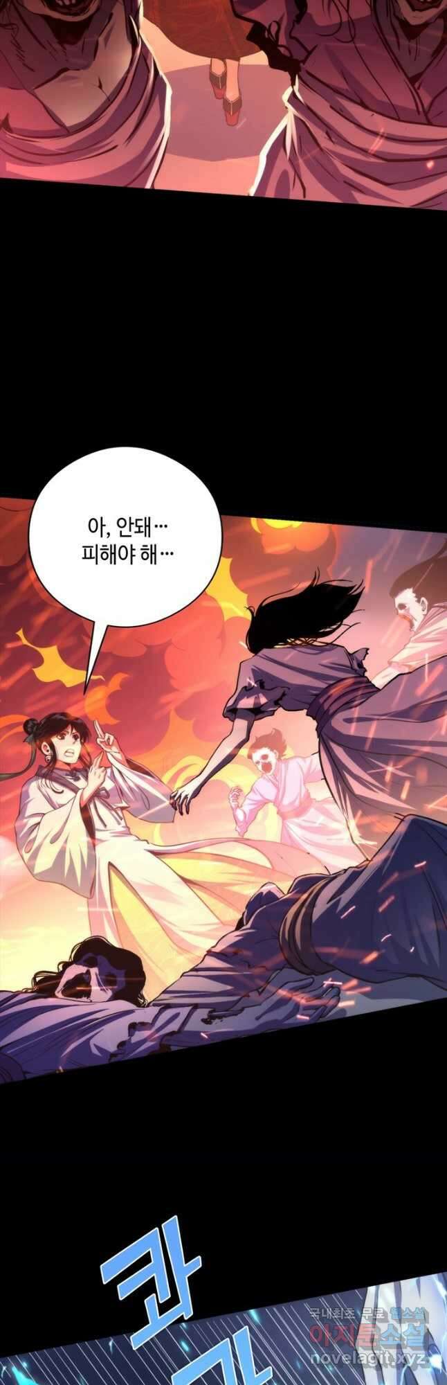 신이되다 - 크툴루신화 181화 5