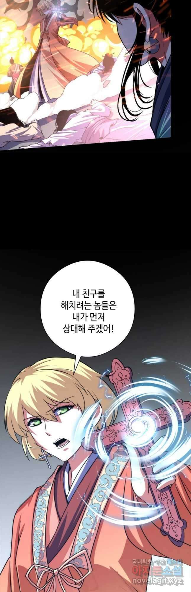 신이되다 - 크툴루신화 181화 7