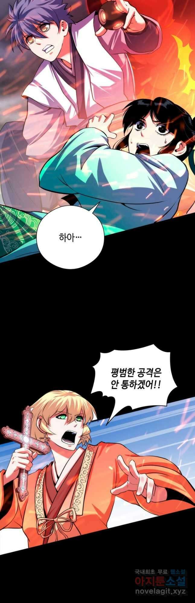 신이되다 - 크툴루신화 181화 14