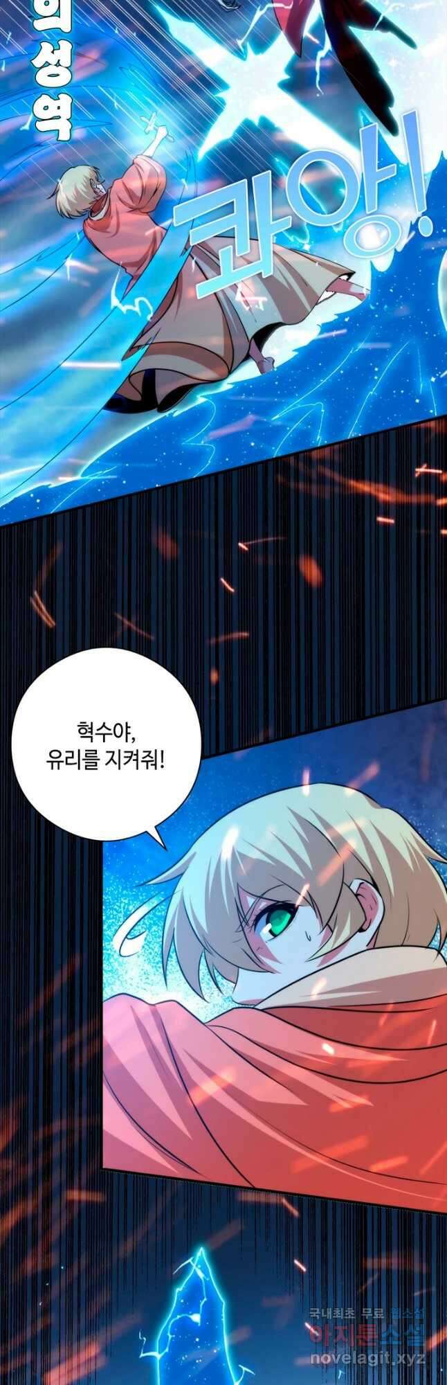 신이되다 - 크툴루신화 181화 17
