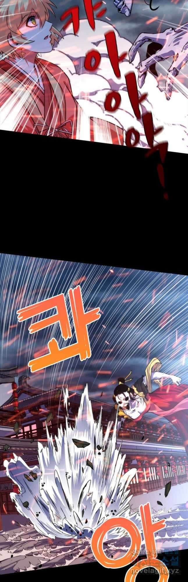 신이되다 - 크툴루신화 181화 25