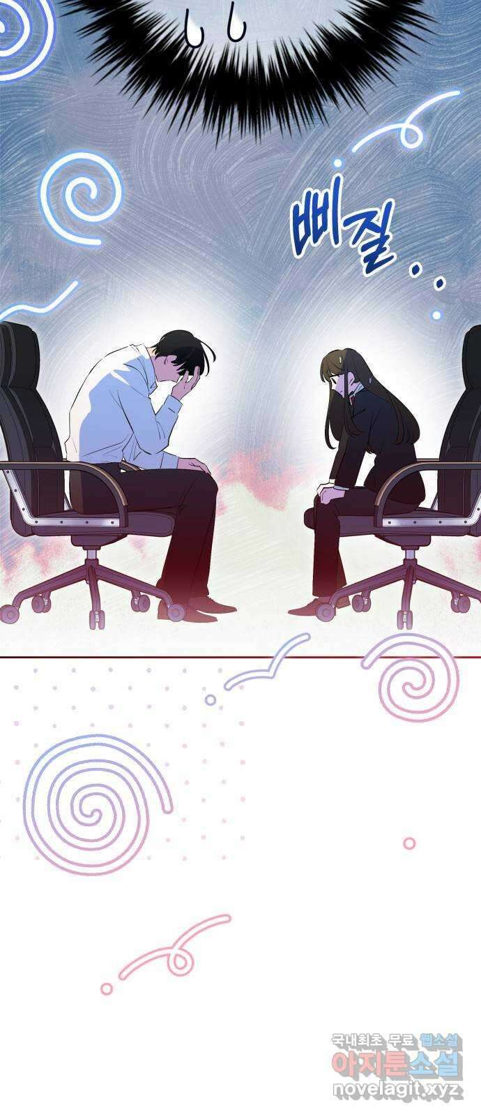 낙원의 이론 68화 4