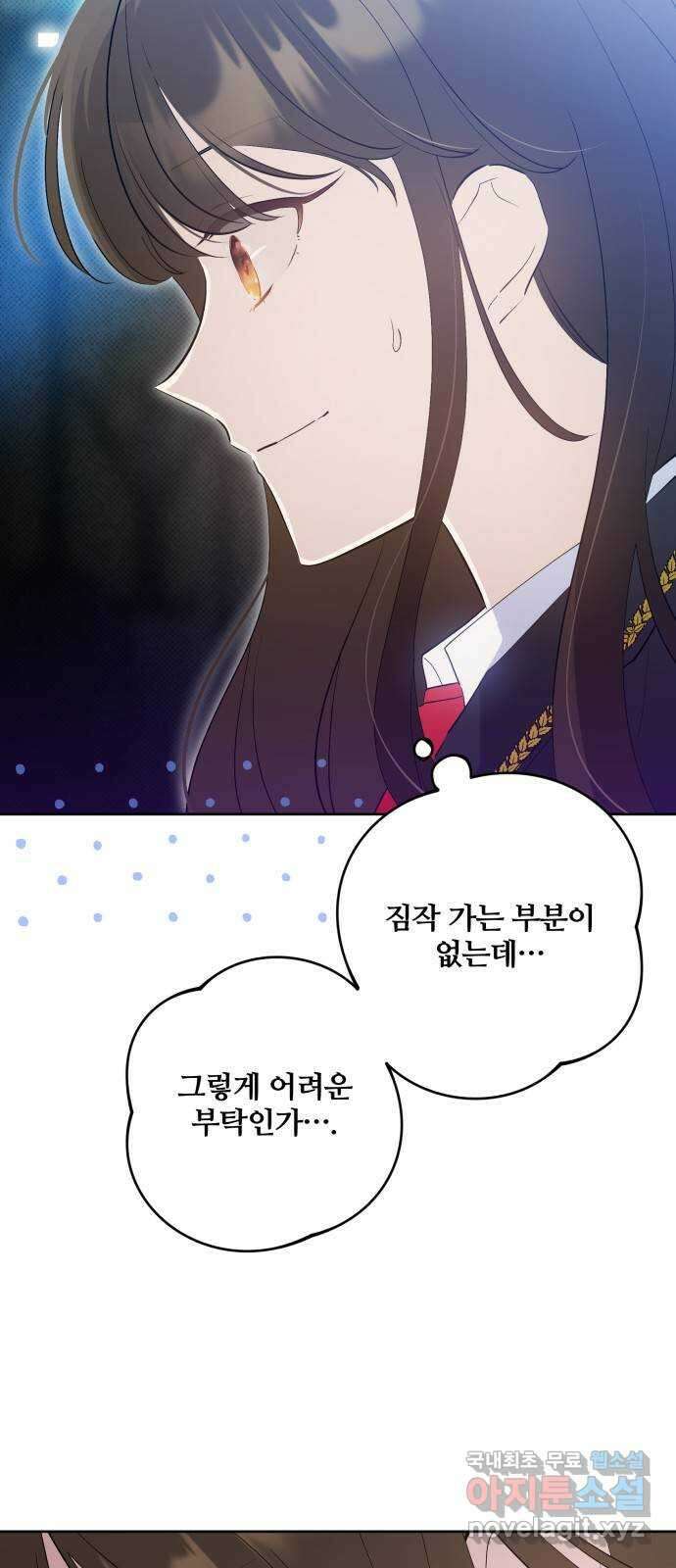 낙원의 이론 68화 6