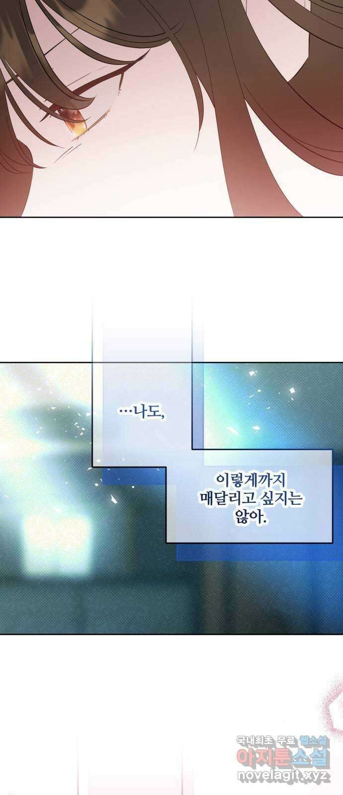 낙원의 이론 68화 7