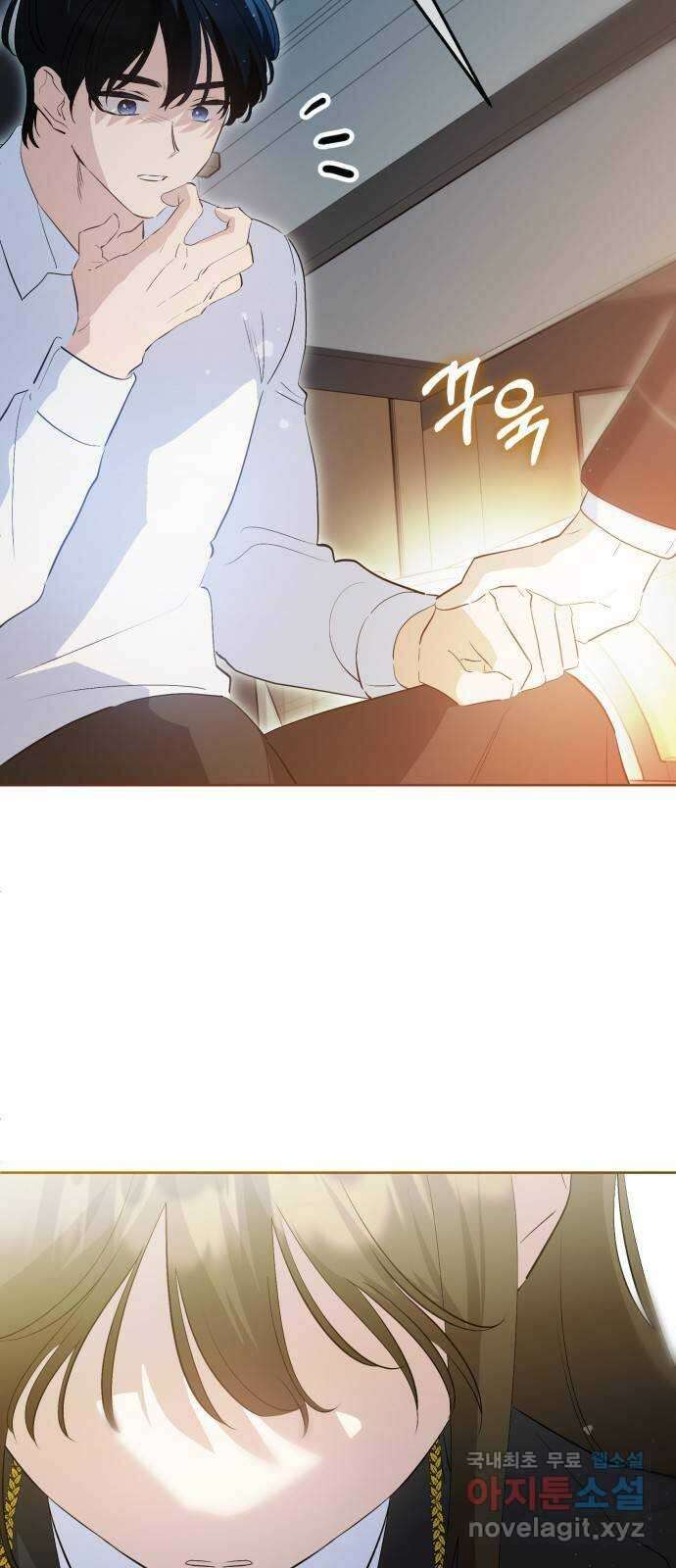 낙원의 이론 68화 10