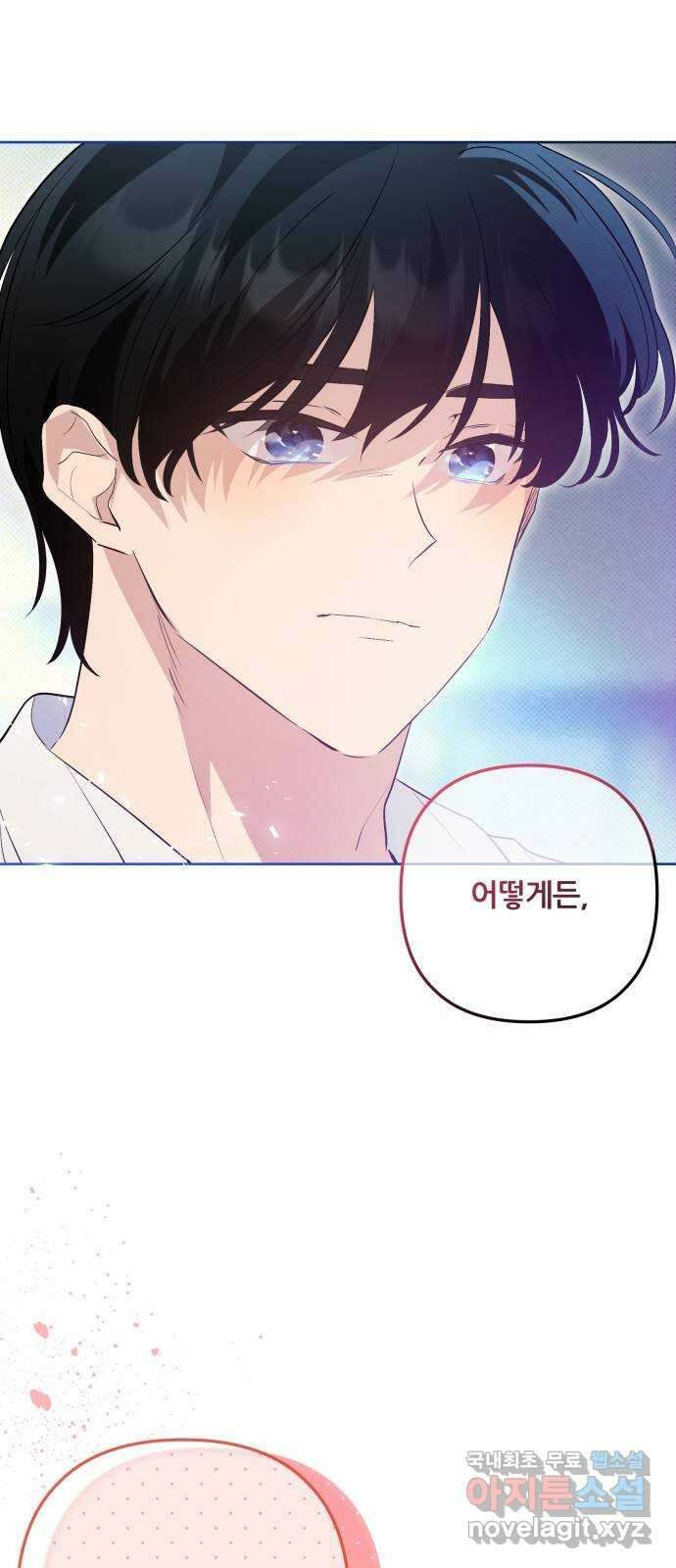 낙원의 이론 68화 12