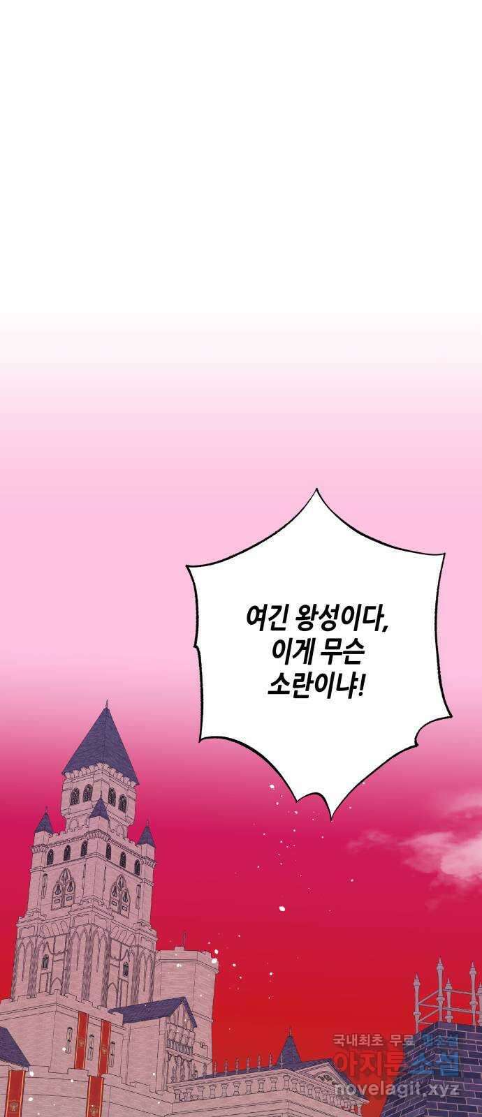 넷시의 비밀 24화 1