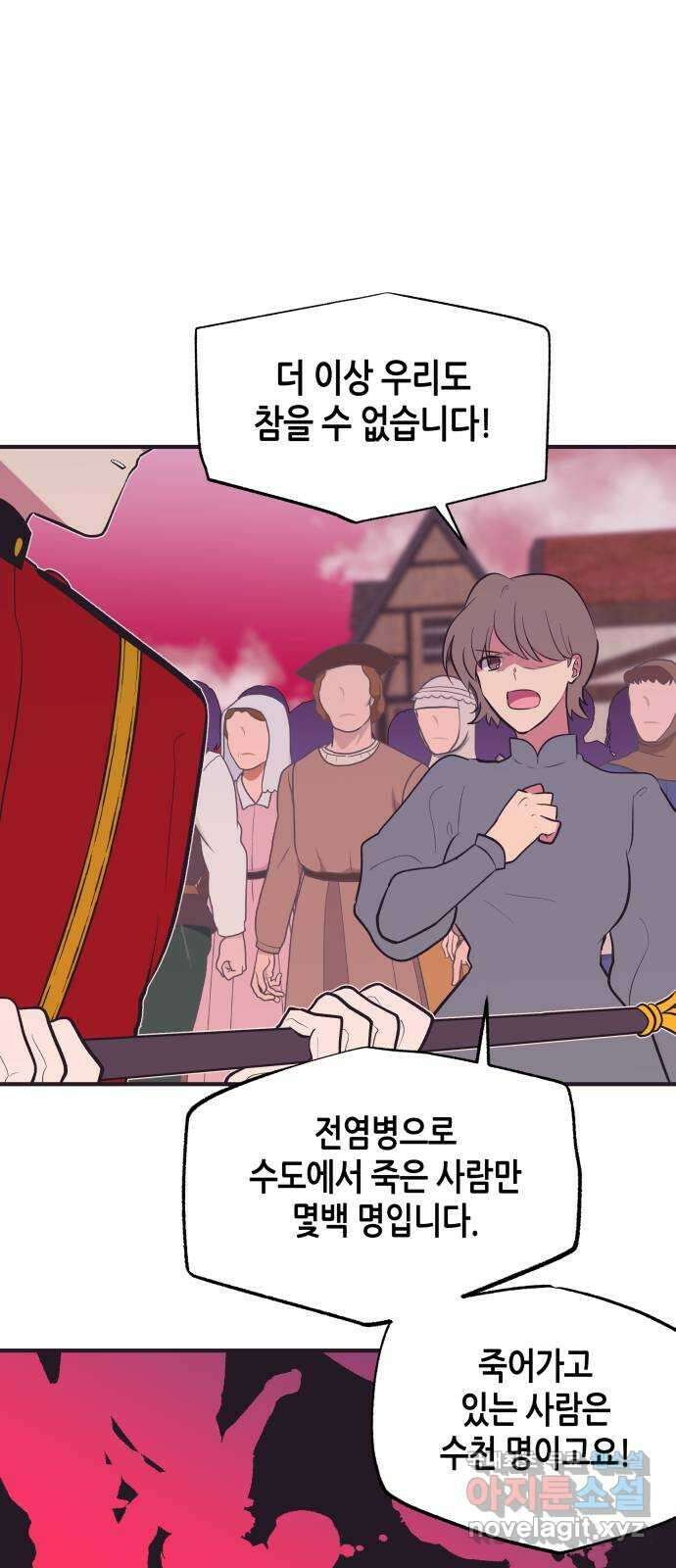 넷시의 비밀 24화 3