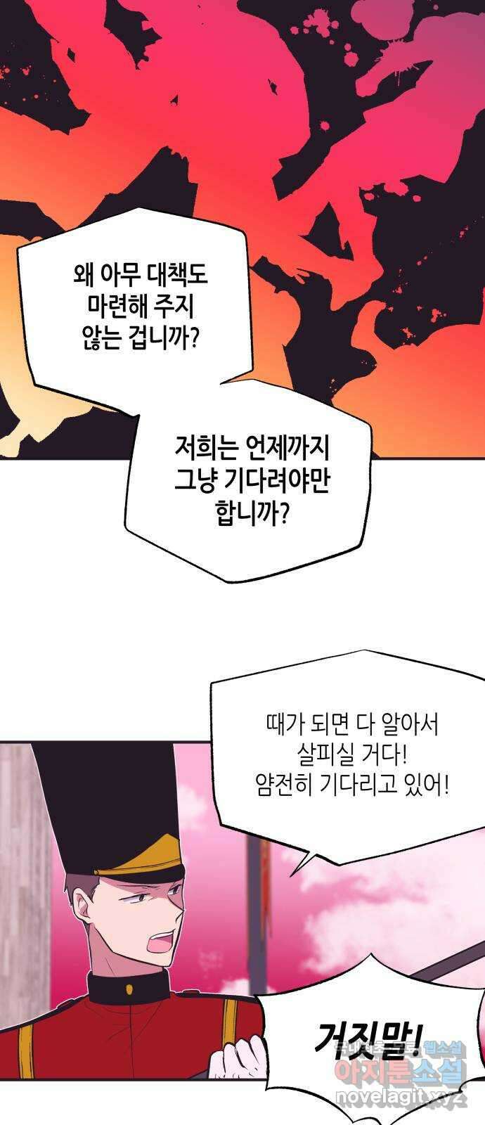 넷시의 비밀 24화 4