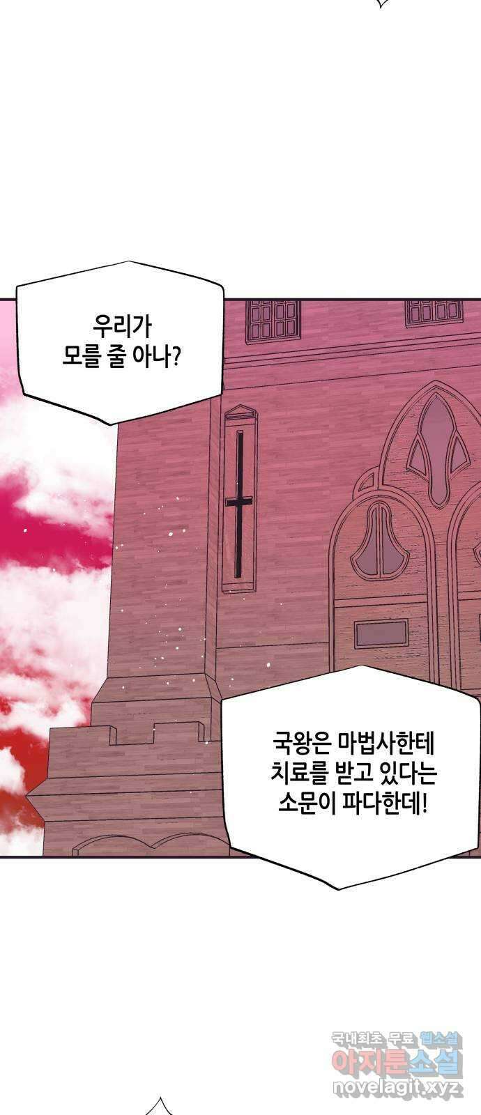 넷시의 비밀 24화 5