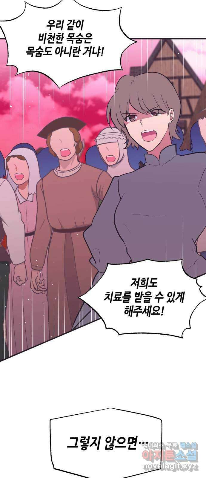 넷시의 비밀 24화 6
