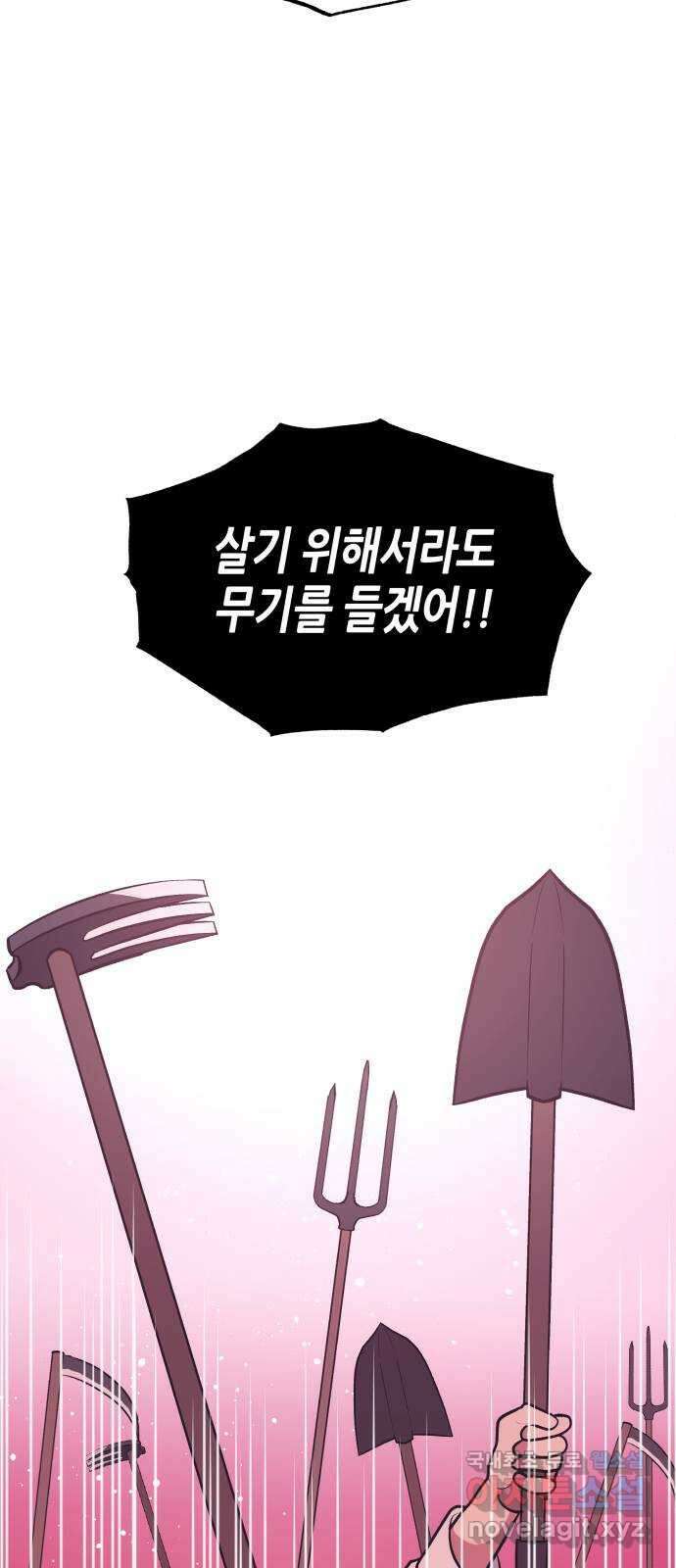 넷시의 비밀 24화 7