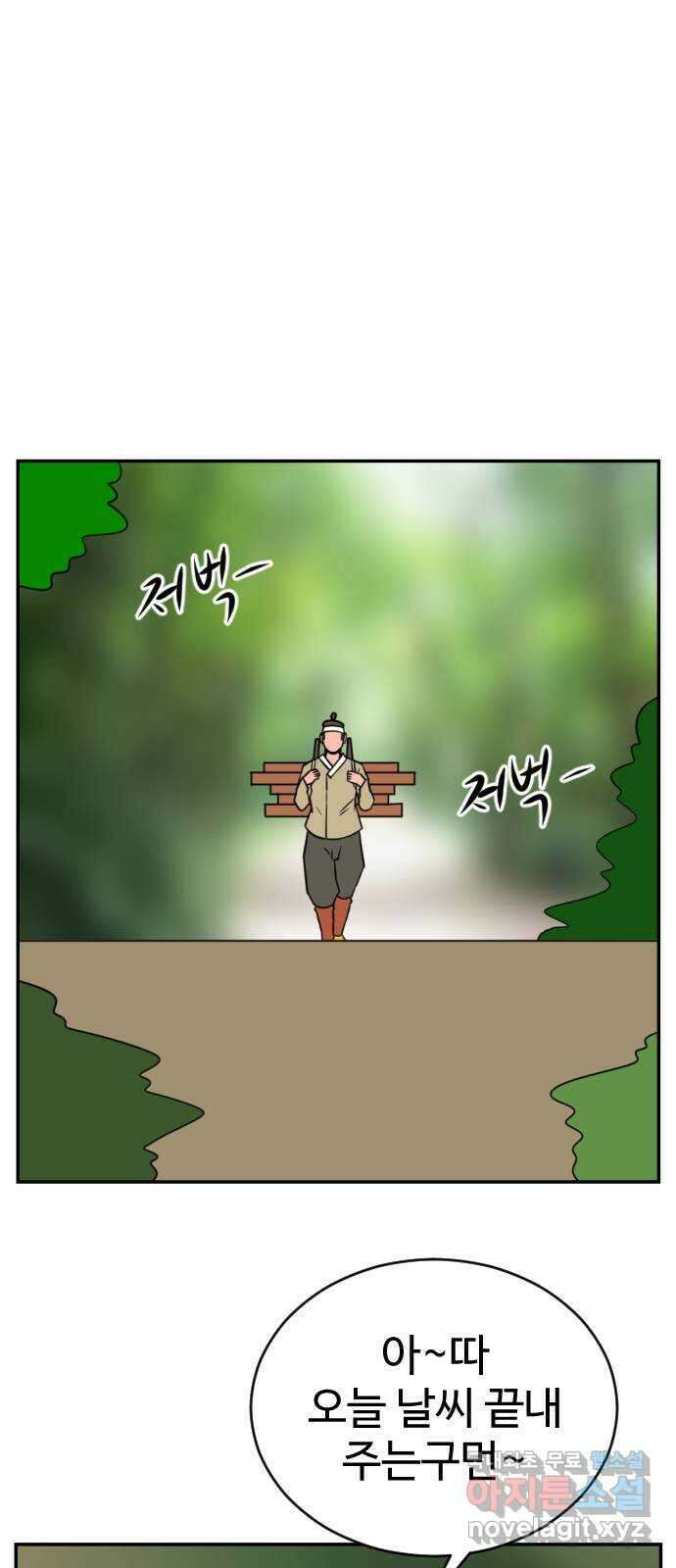 언덕 위의 제임스 387화 신의 은총 (1) 2