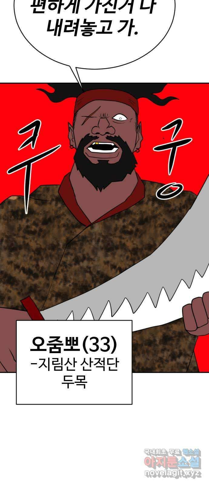 언덕 위의 제임스 387화 신의 은총 (1) 10