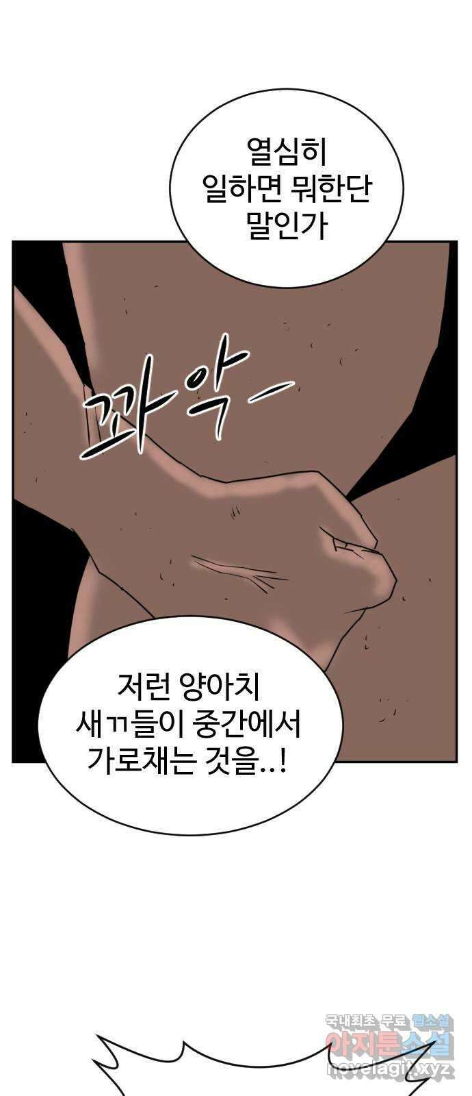 언덕 위의 제임스 387화 신의 은총 (1) 15