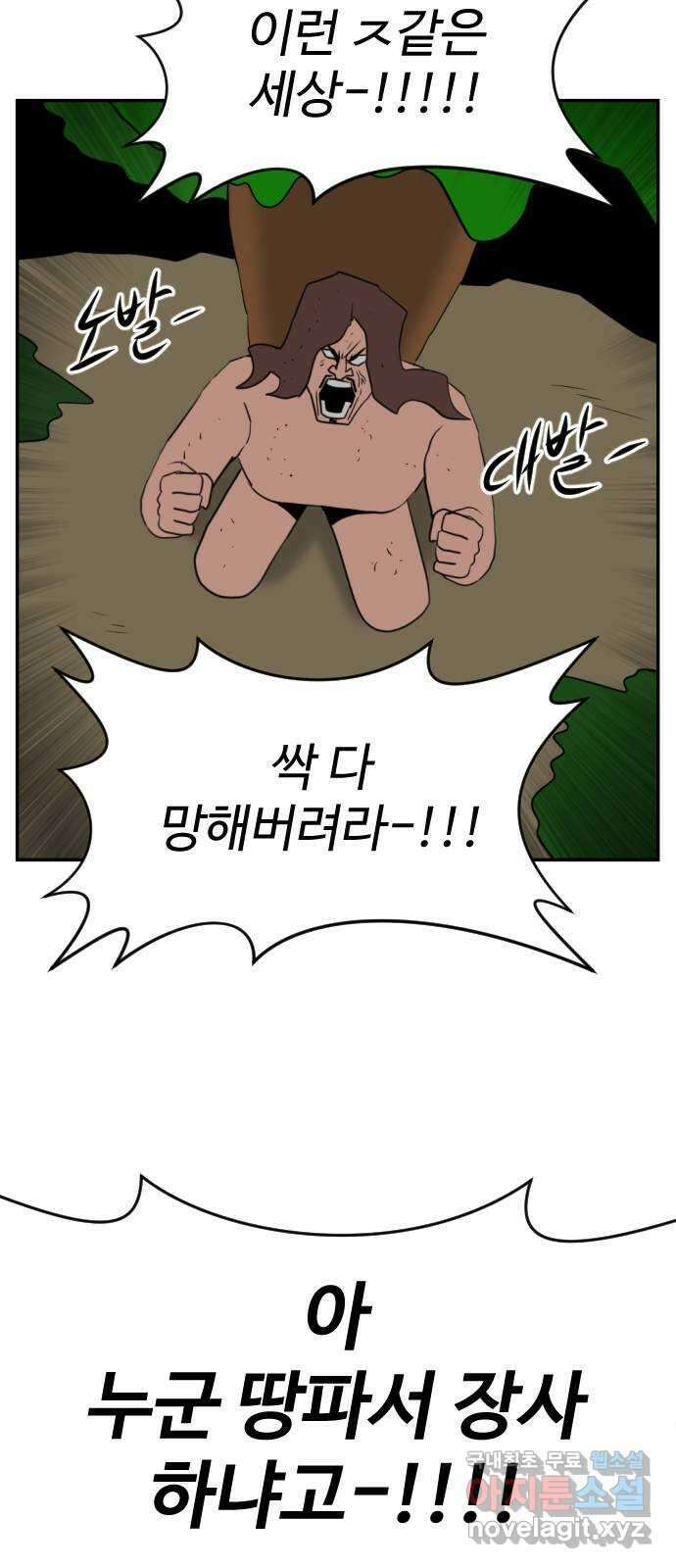 언덕 위의 제임스 387화 신의 은총 (1) 16