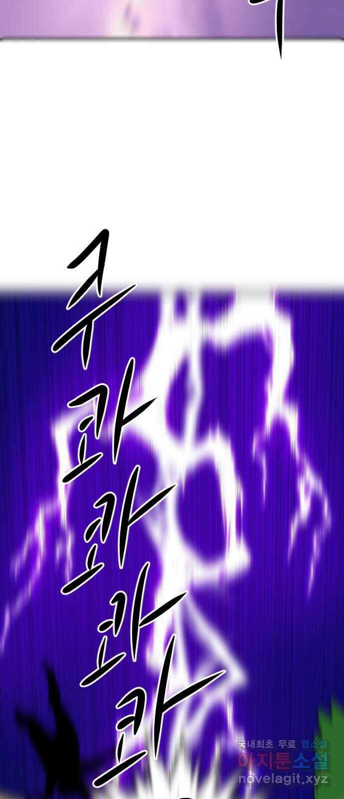 언덕 위의 제임스 387화 신의 은총 (1) 18