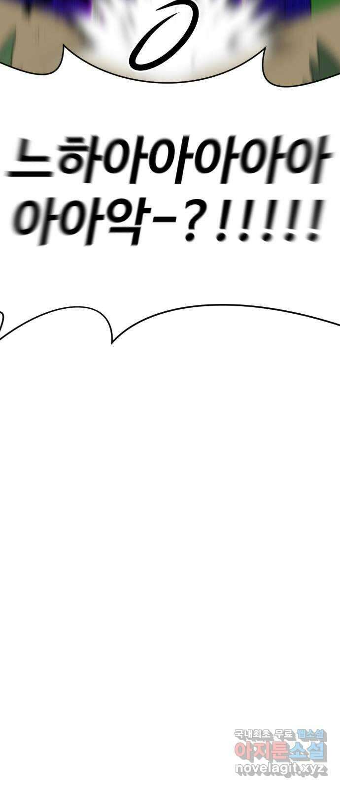 언덕 위의 제임스 387화 신의 은총 (1) 19