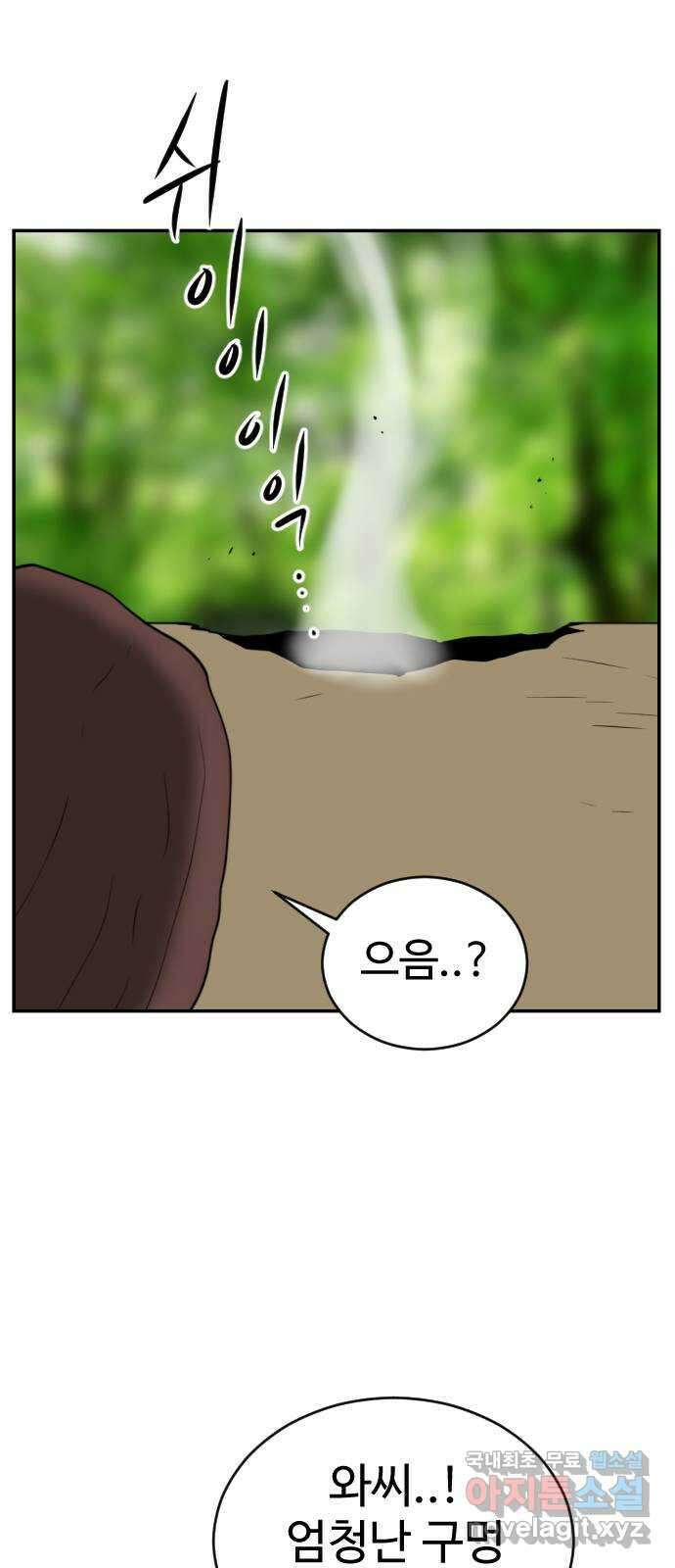 언덕 위의 제임스 387화 신의 은총 (1) 21