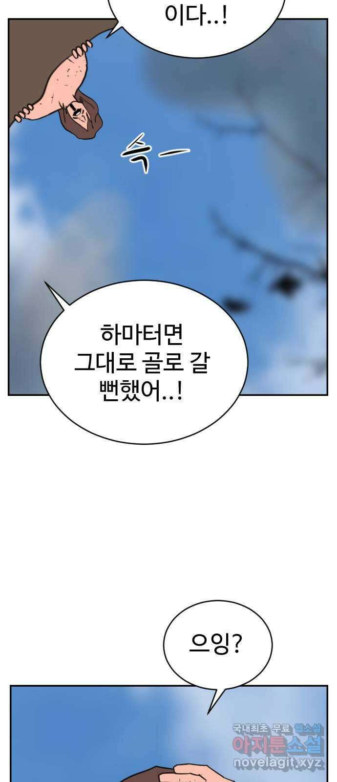 언덕 위의 제임스 387화 신의 은총 (1) 22