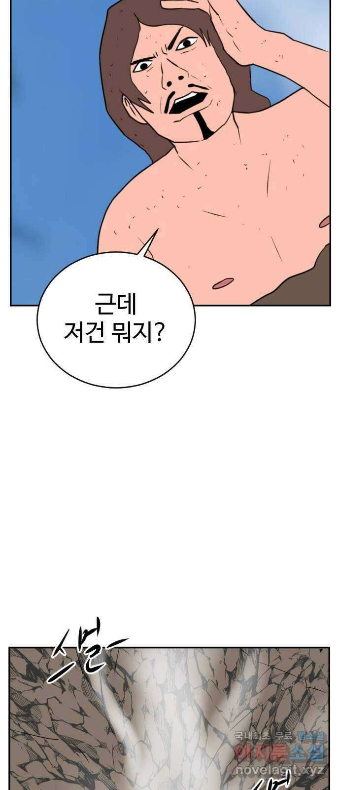언덕 위의 제임스 387화 신의 은총 (1) 23