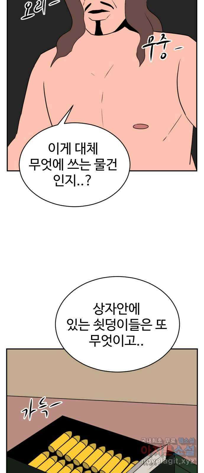 언덕 위의 제임스 387화 신의 은총 (1) 29