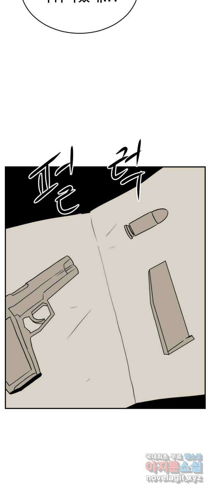 언덕 위의 제임스 387화 신의 은총 (1) 31