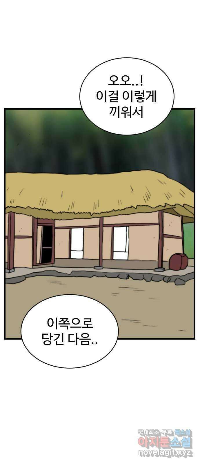 언덕 위의 제임스 387화 신의 은총 (1) 32