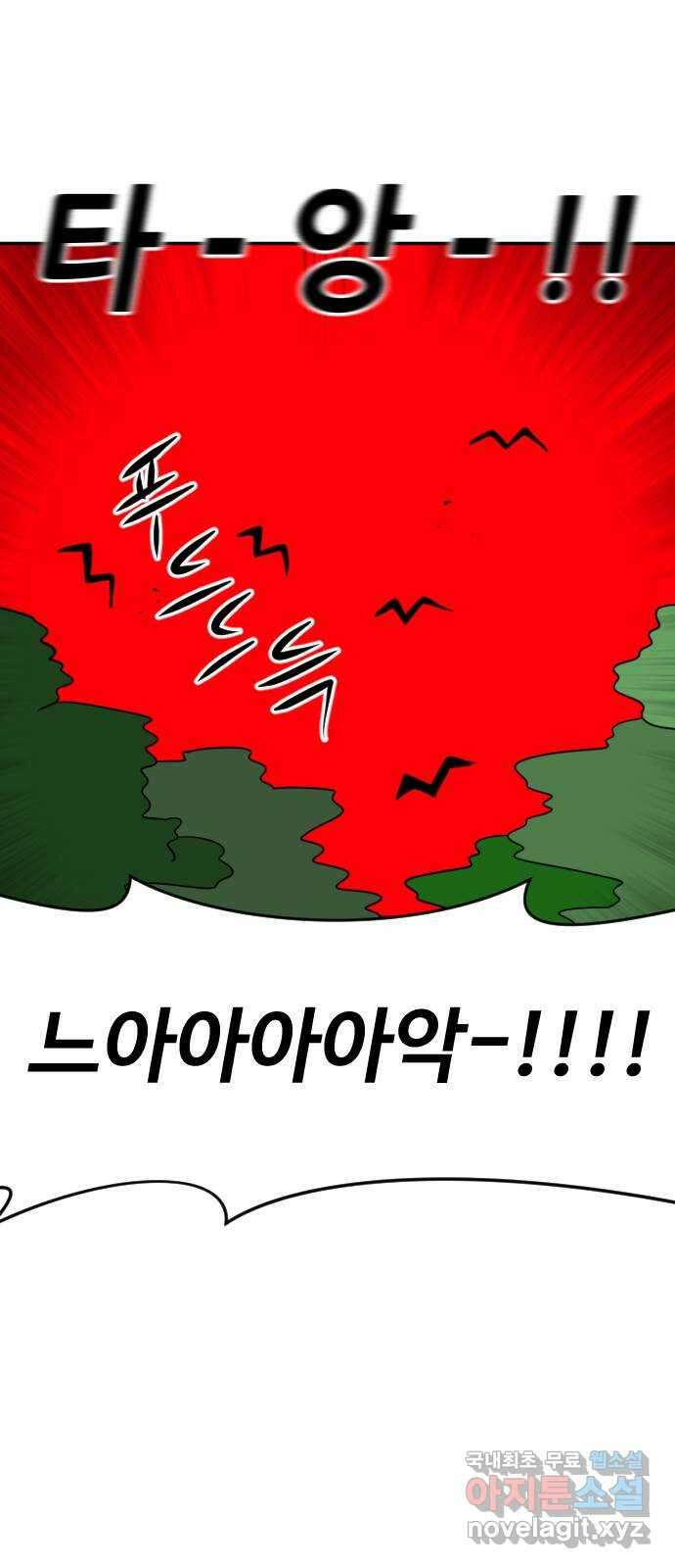 언덕 위의 제임스 387화 신의 은총 (1) 33