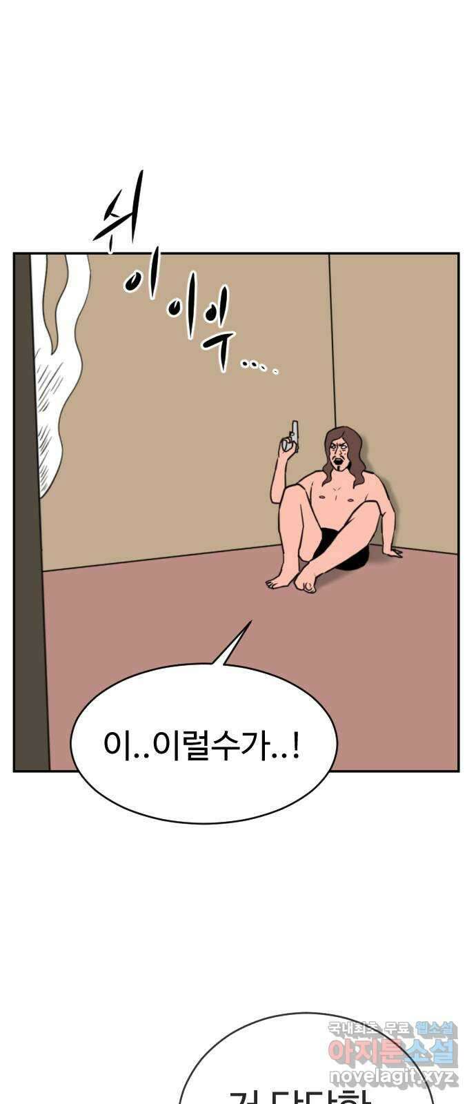 언덕 위의 제임스 387화 신의 은총 (1) 34