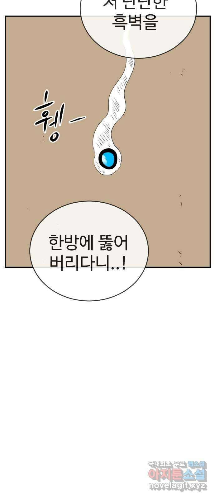 언덕 위의 제임스 387화 신의 은총 (1) 35