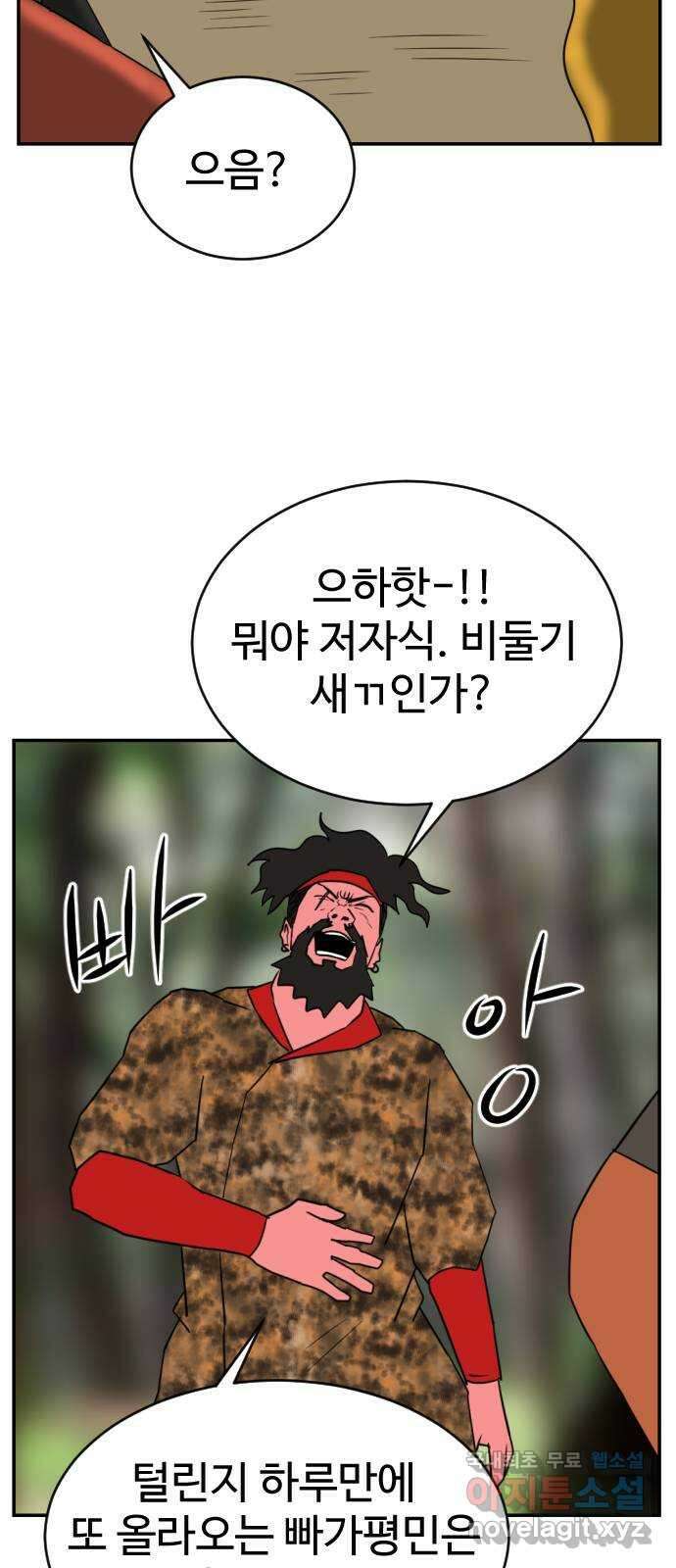 언덕 위의 제임스 387화 신의 은총 (1) 39