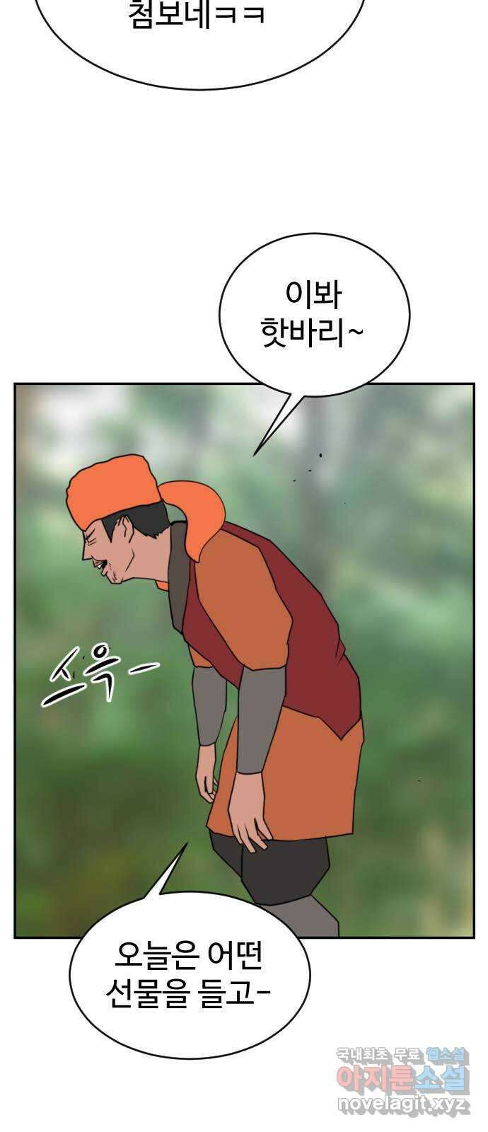 언덕 위의 제임스 387화 신의 은총 (1) 40