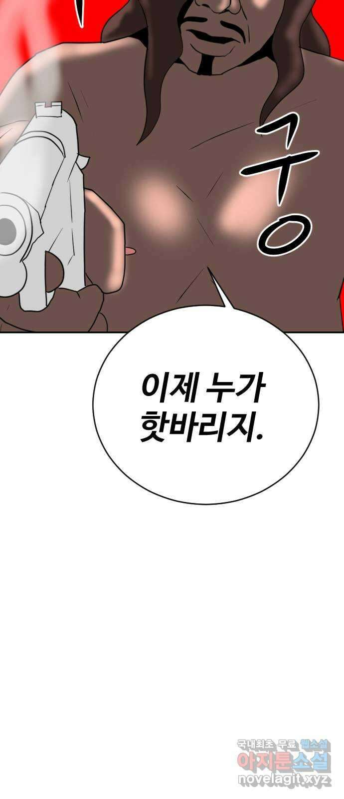 언덕 위의 제임스 387화 신의 은총 (1) 44