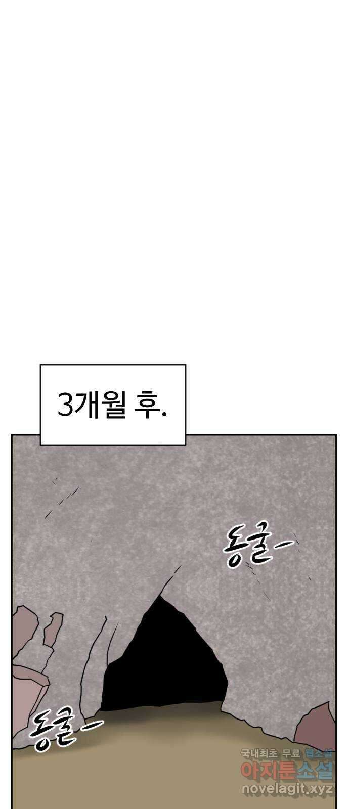 언덕 위의 제임스 387화 신의 은총 (1) 45
