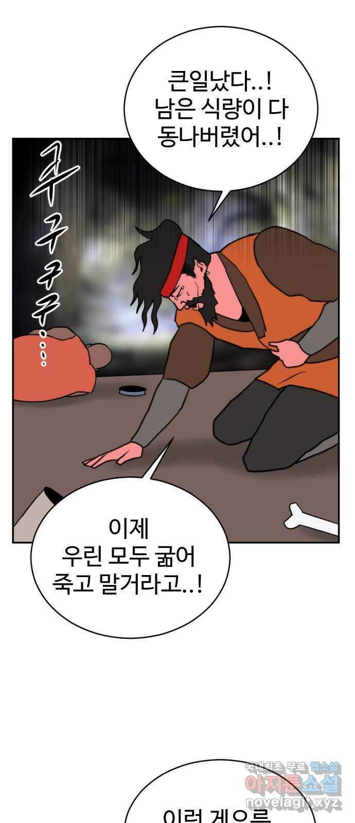 언덕 위의 제임스 387화 신의 은총 (1) 47